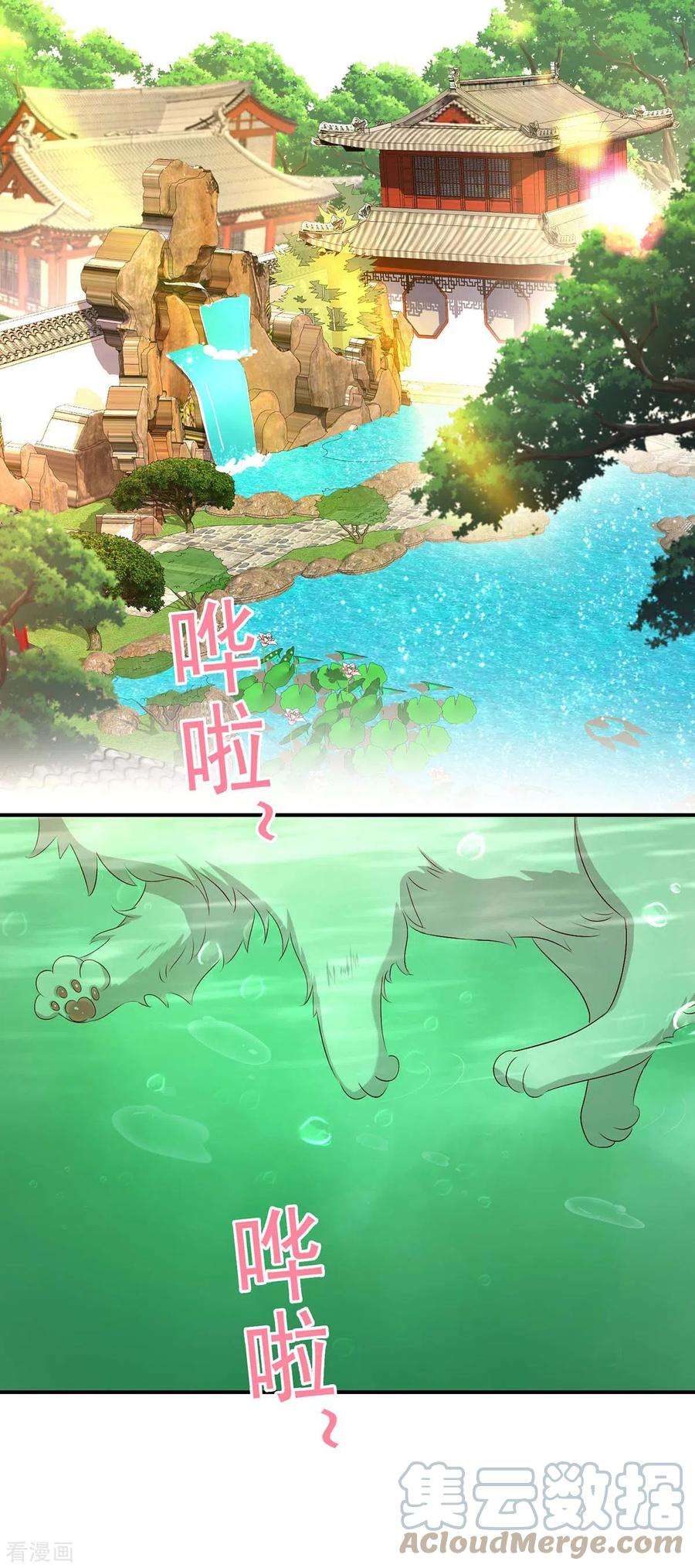 我在异界养男神：神医九小姐151话 你是来看我的？