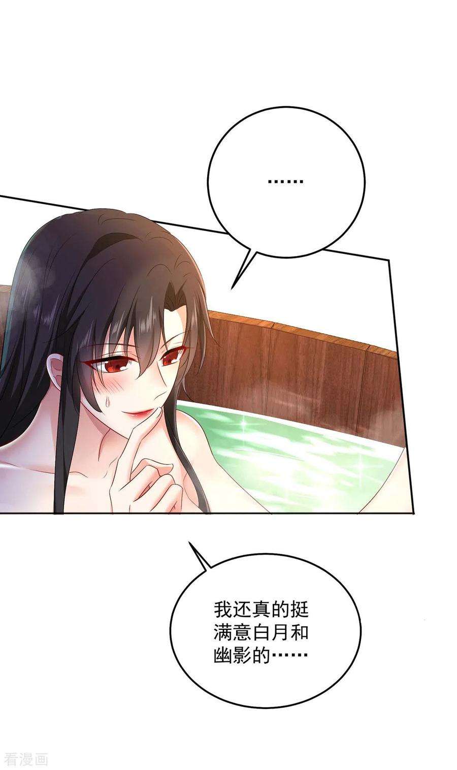 我在异界养男神：神医九小姐151话 你是来看我的？