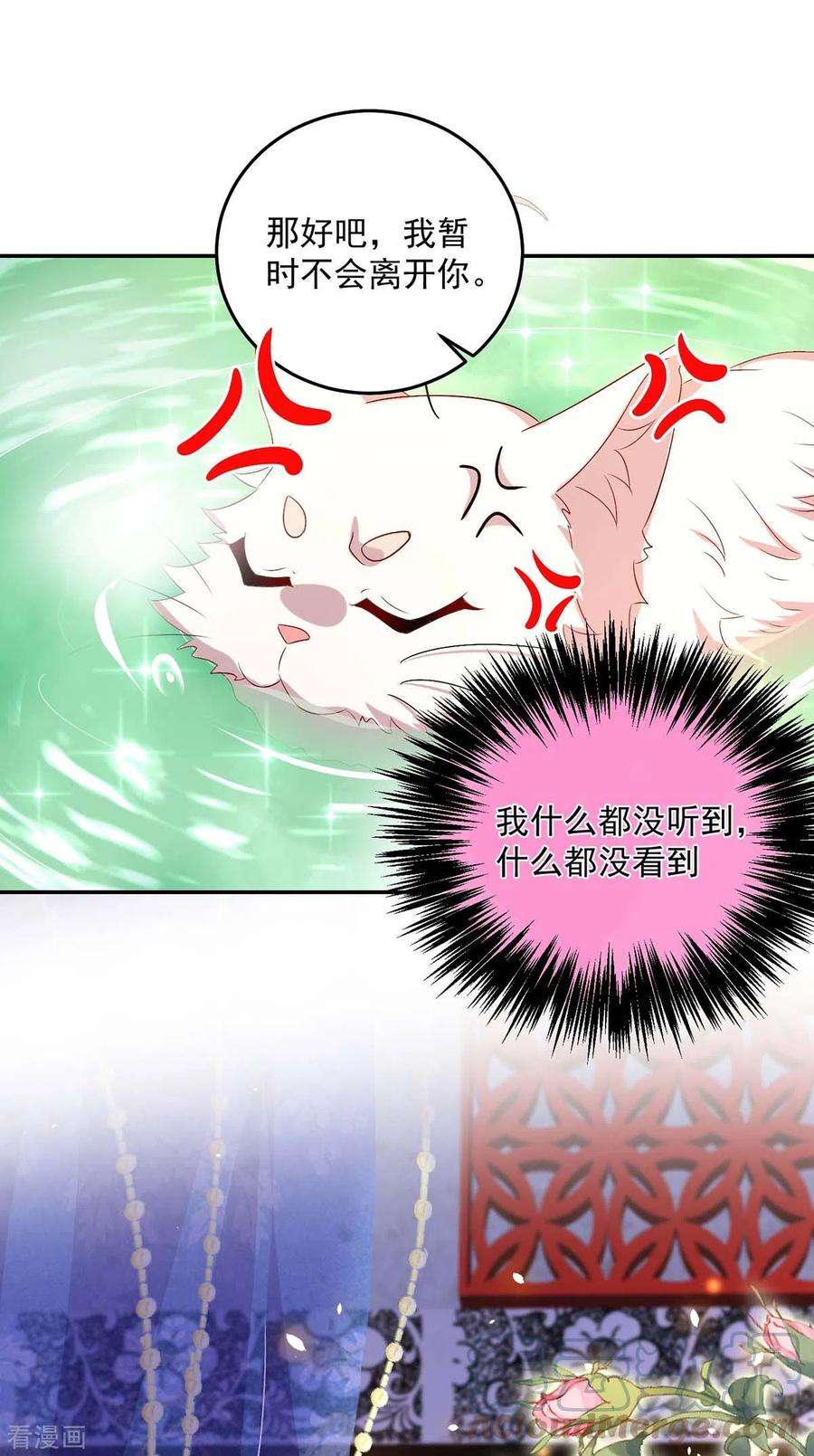 我在异界养男神：神医九小姐151话 你是来看我的？
