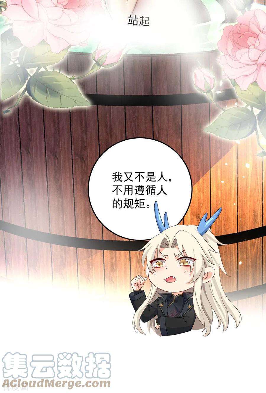 我在异界养男神：神医九小姐151话 你是来看我的？