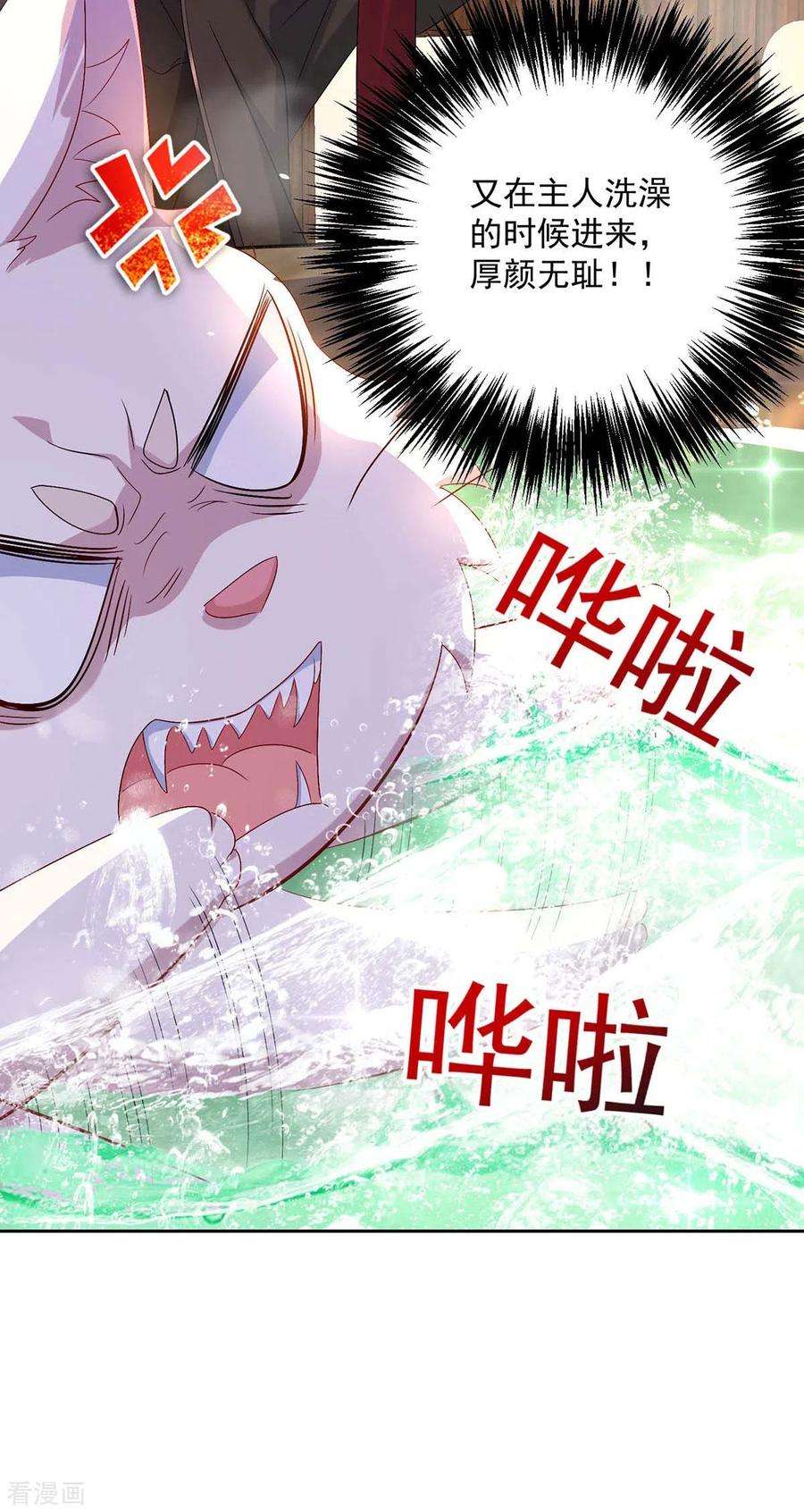 我在异界养男神：神医九小姐151话 你是来看我的？
