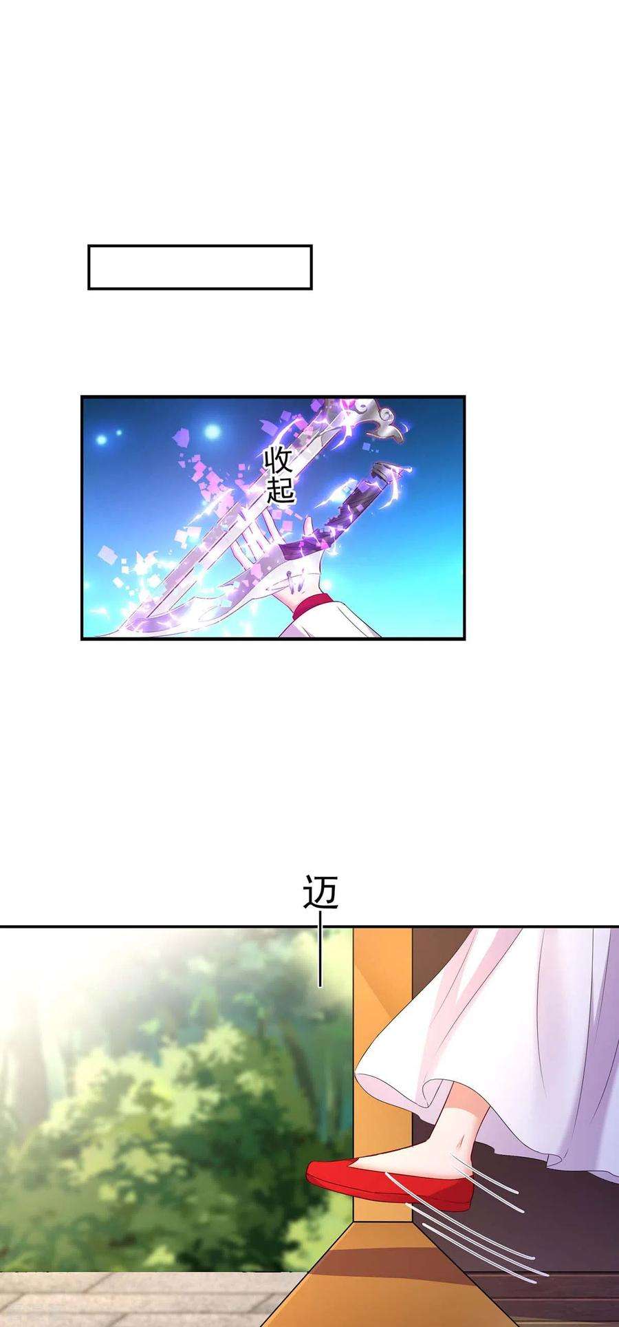 我在异界养男神：神医九小姐152话 心跳加速