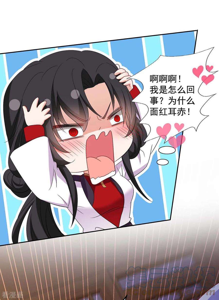 我在异界养男神：神医九小姐152话 心跳加速