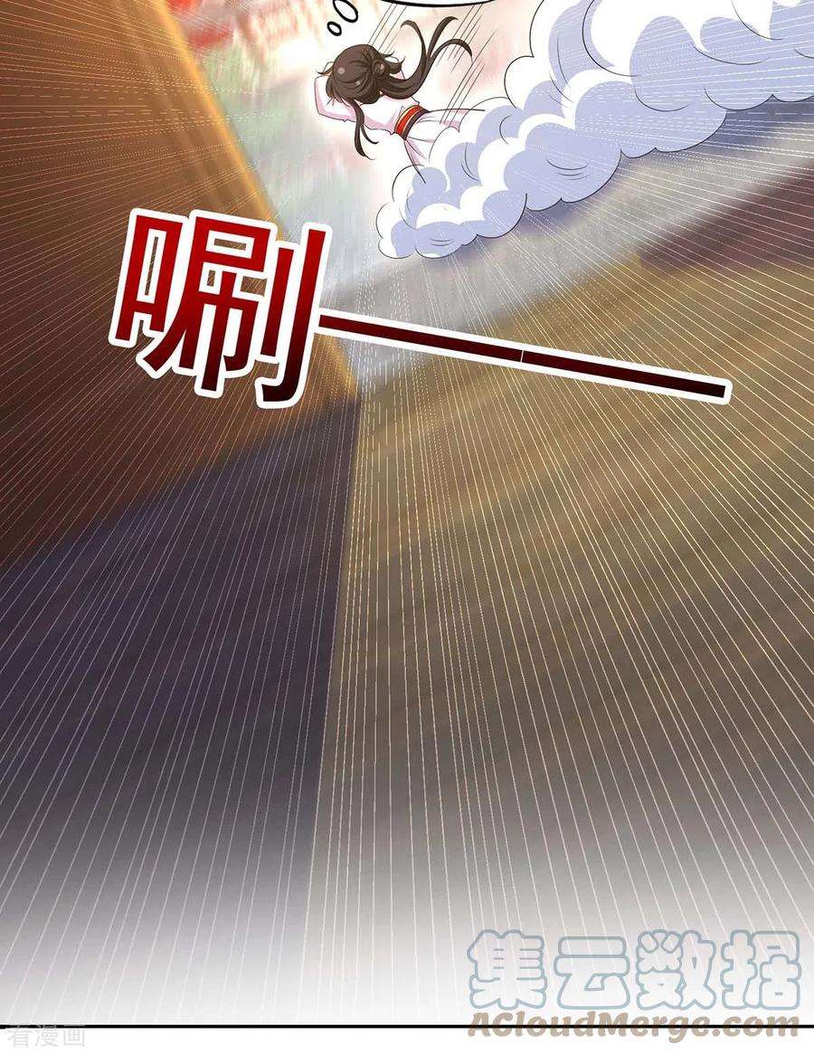 我在异界养男神：神医九小姐152话 心跳加速