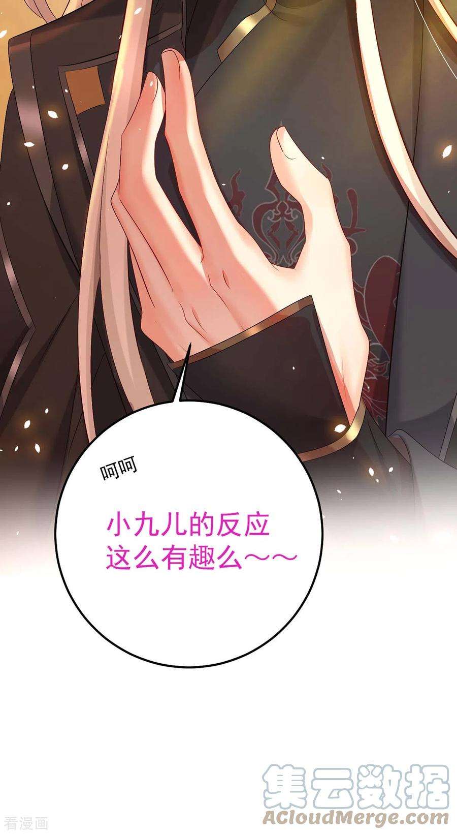 我在异界养男神：神医九小姐152话 心跳加速