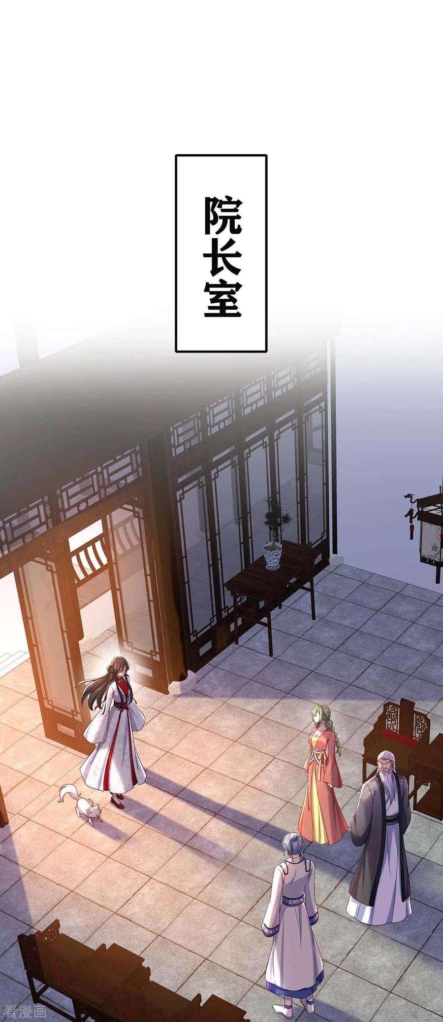 我在异界养男神：神医九小姐152话 心跳加速