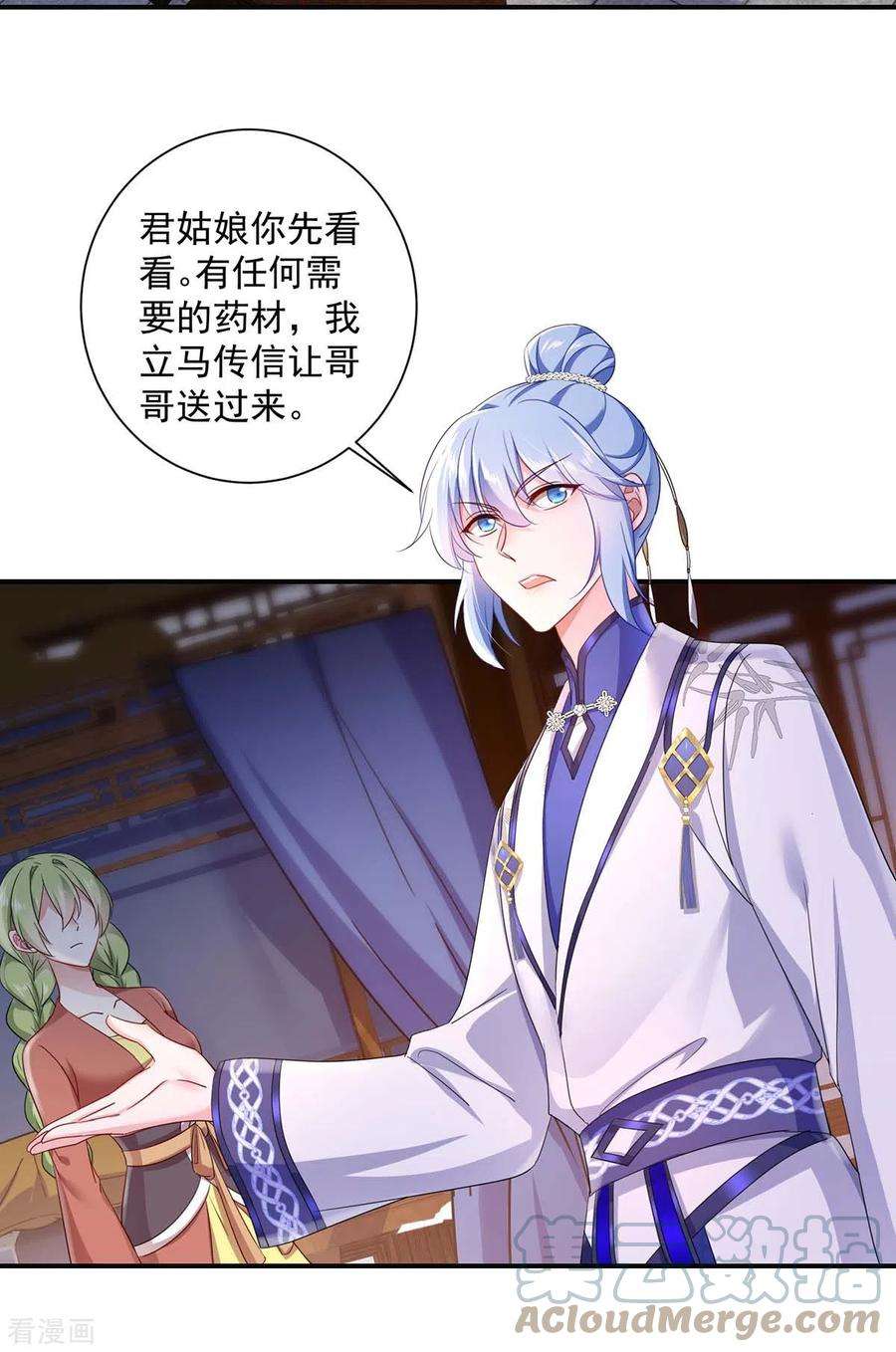 我在异界养男神：神医九小姐152话 心跳加速