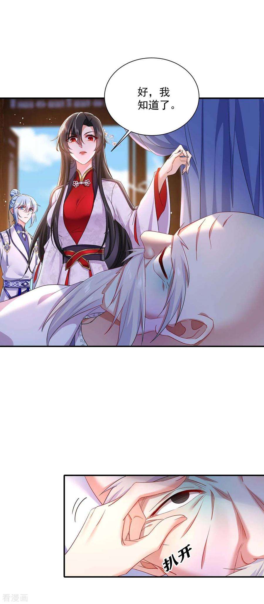 我在异界养男神：神医九小姐152话 心跳加速