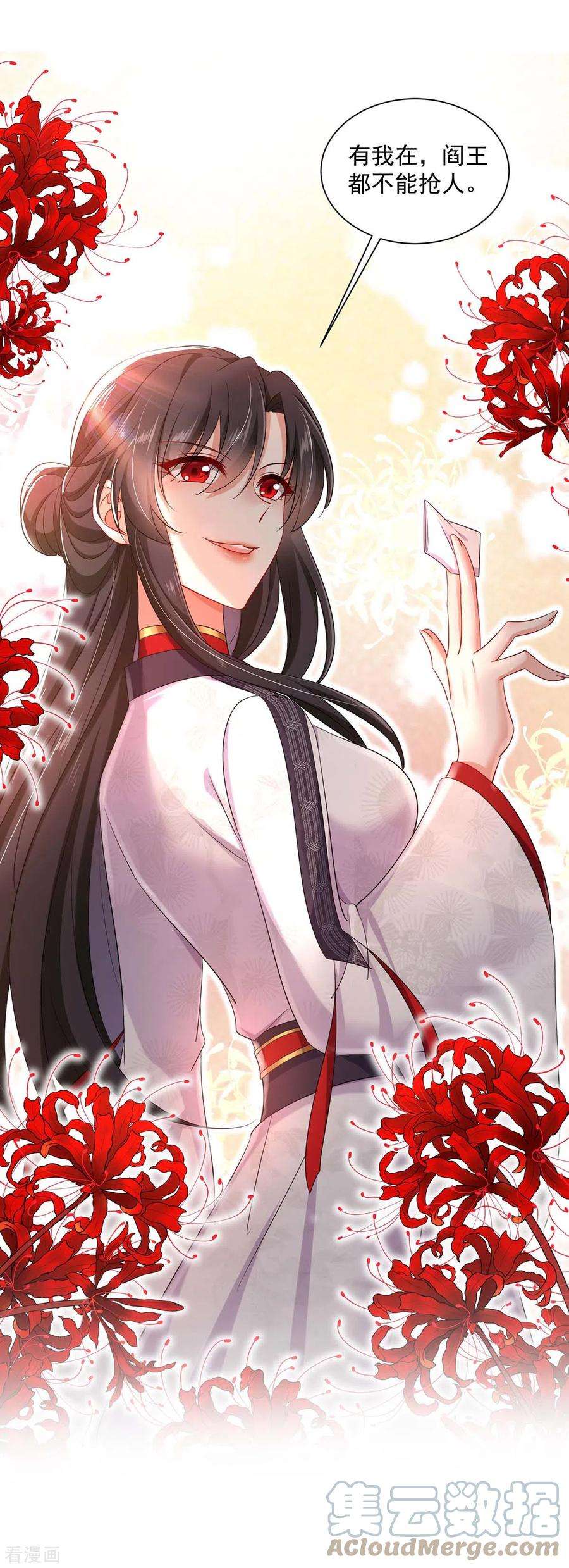 我在异界养男神：神医九小姐152话 心跳加速