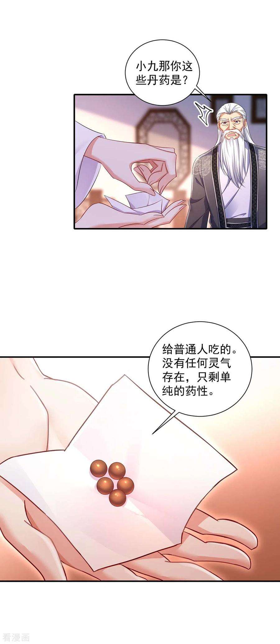 我在异界养男神：神医九小姐152话 心跳加速