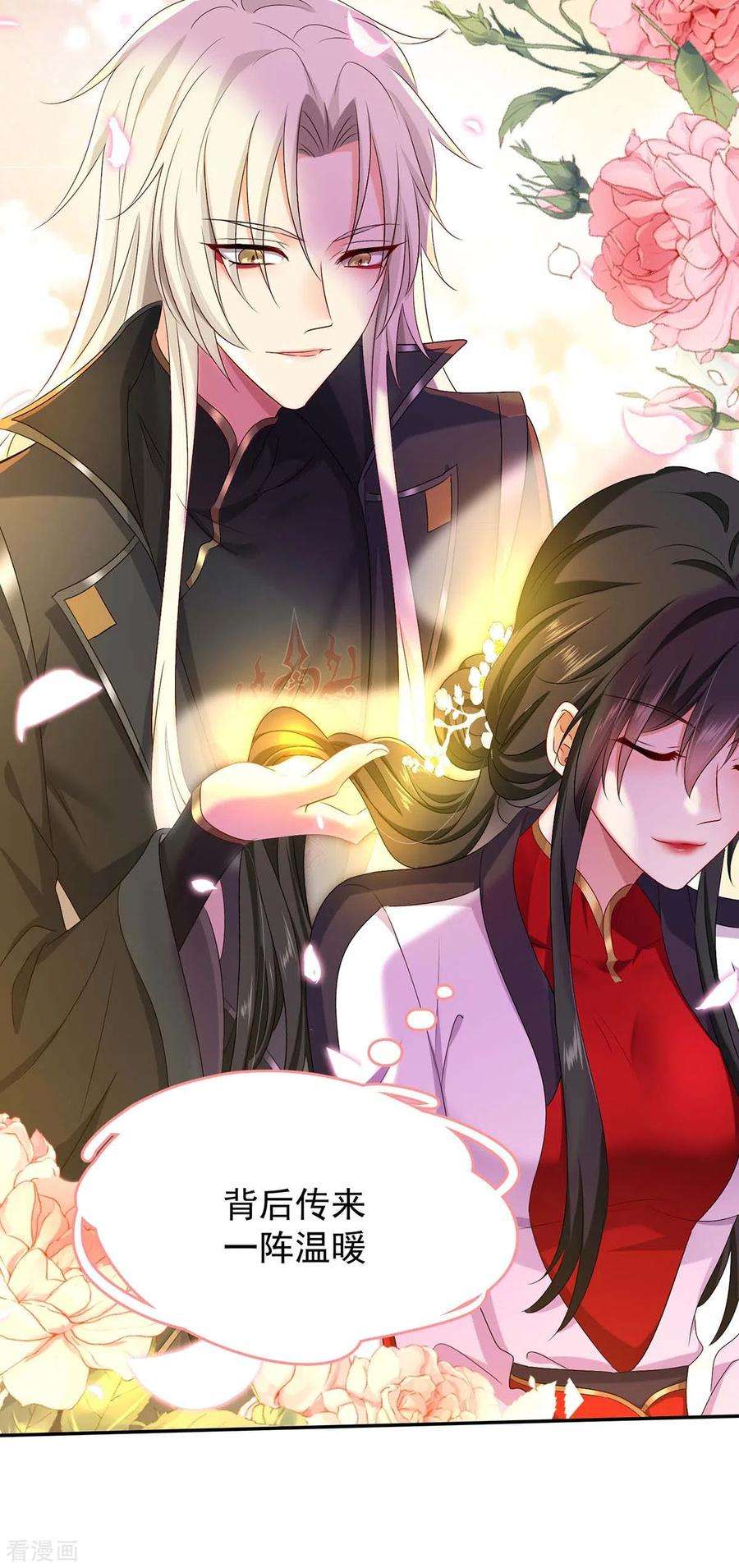 我在异界养男神：神医九小姐152话 心跳加速