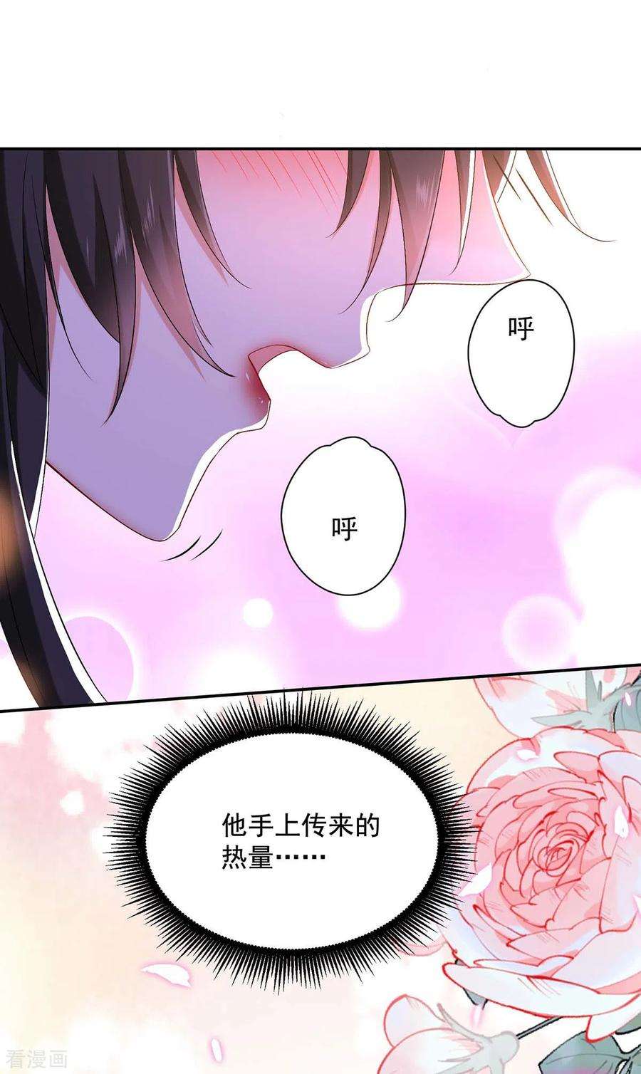 我在异界养男神：神医九小姐152话 心跳加速