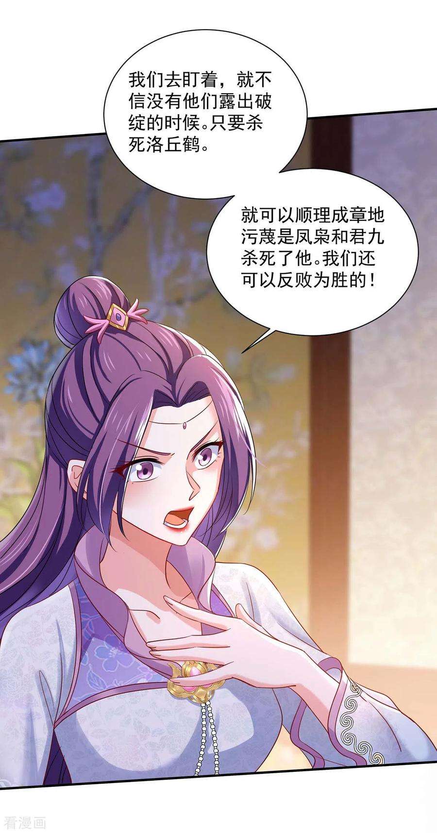 我在异界养男神：神医九小姐153话 你是曼冬？
