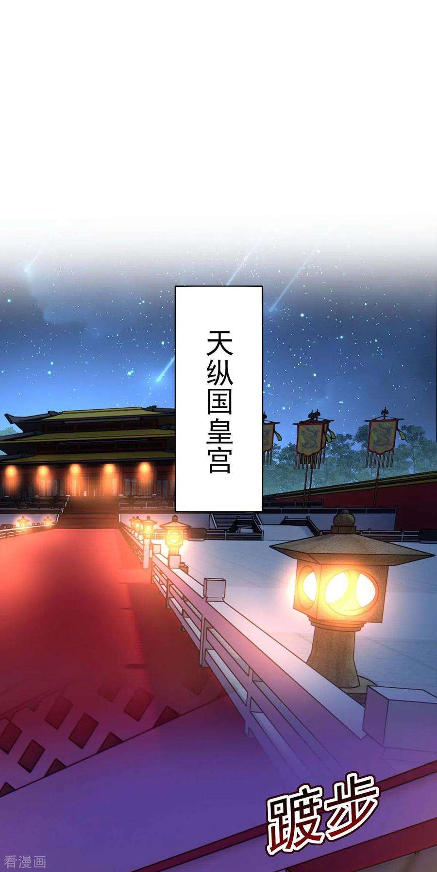 我在异界养男神：神医九小姐153话 你是曼冬？