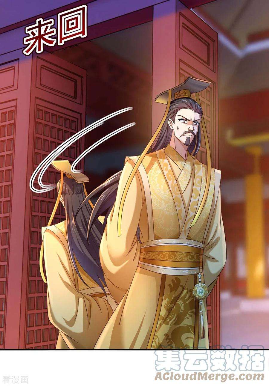 我在异界养男神：神医九小姐153话 你是曼冬？