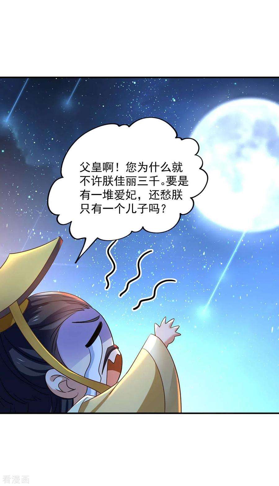 我在异界养男神：神医九小姐153话 你是曼冬？