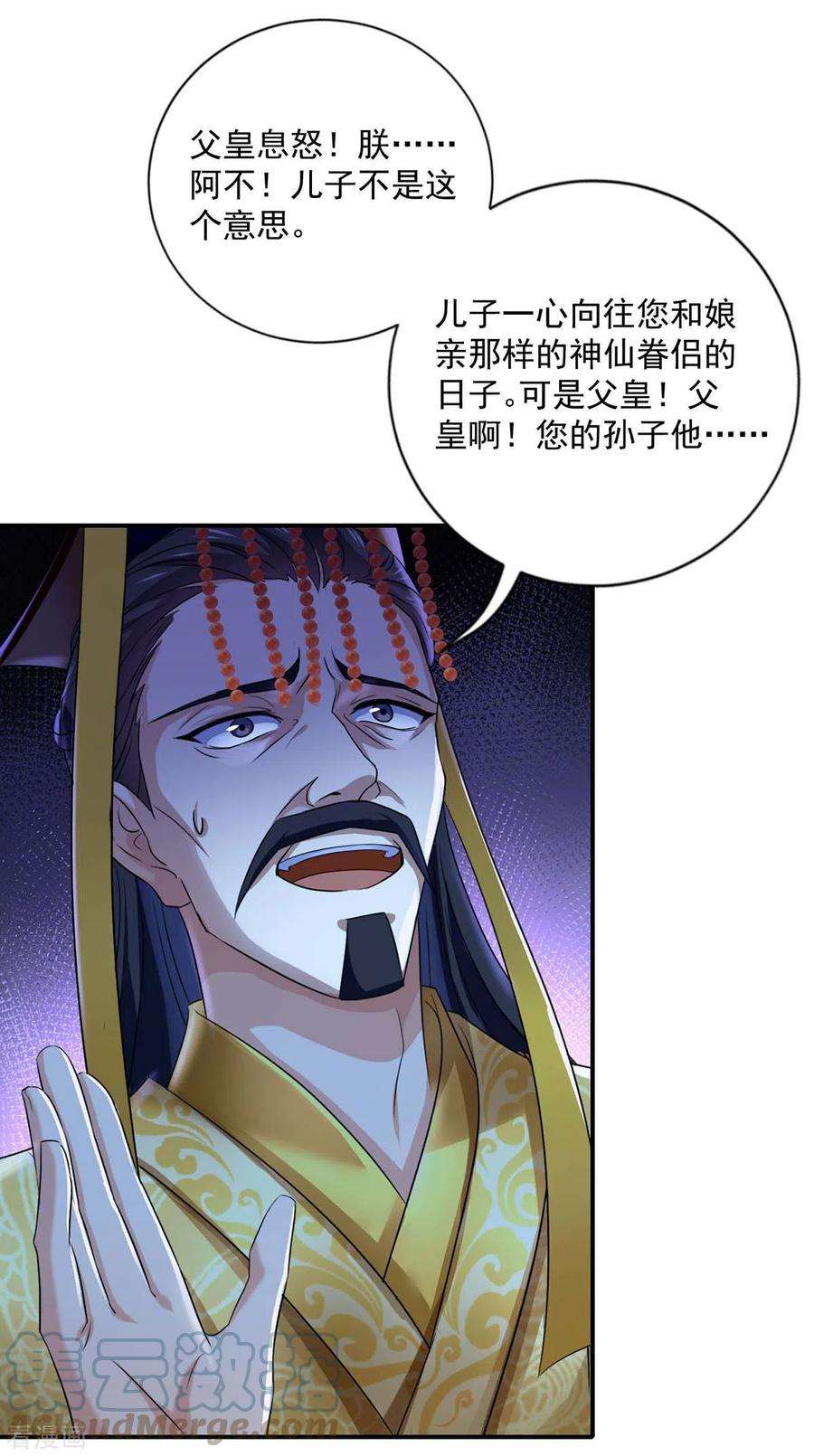 我在异界养男神：神医九小姐153话 你是曼冬？
