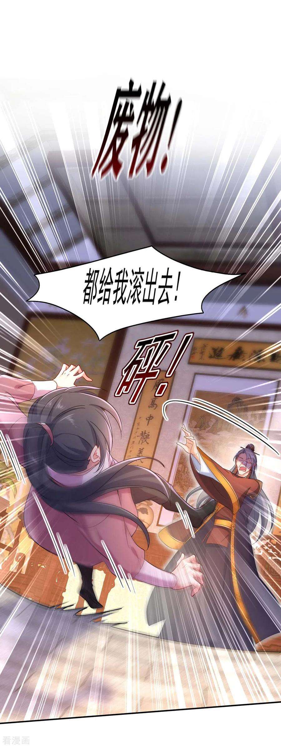 我在异界养男神：神医九小姐153话 你是曼冬？
