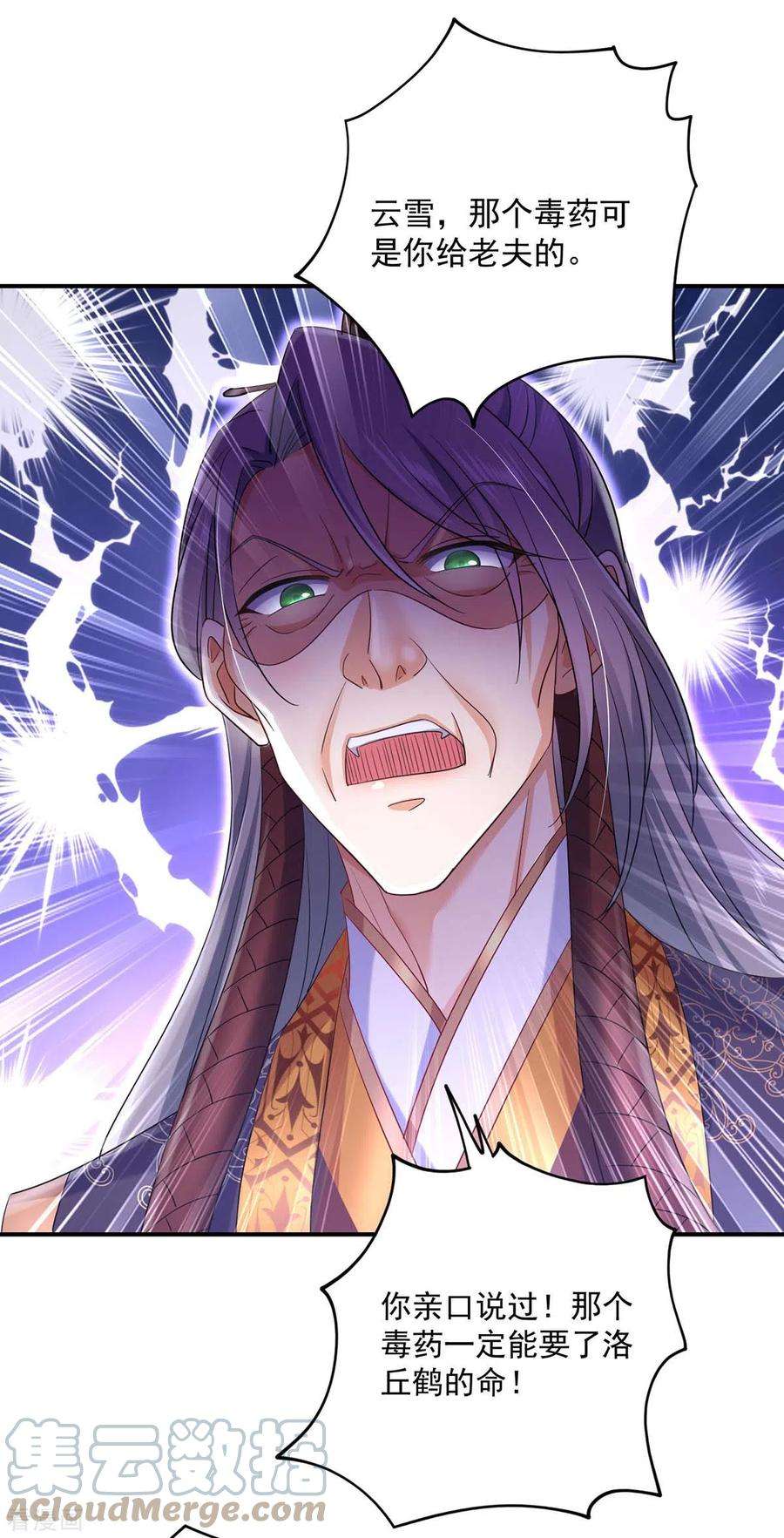 我在异界养男神：神医九小姐153话 你是曼冬？