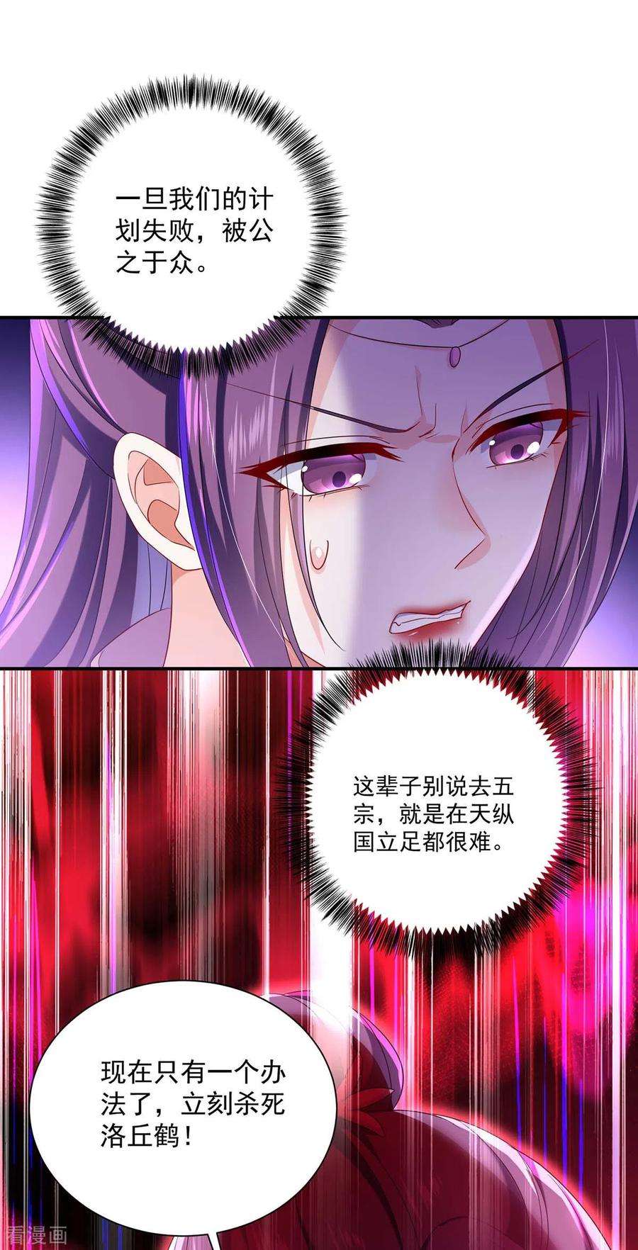 我在异界养男神：神医九小姐153话 你是曼冬？