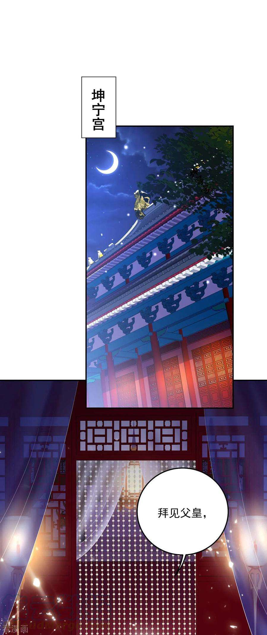 我在异界养男神：神医九小姐154话 你能让我再生儿女