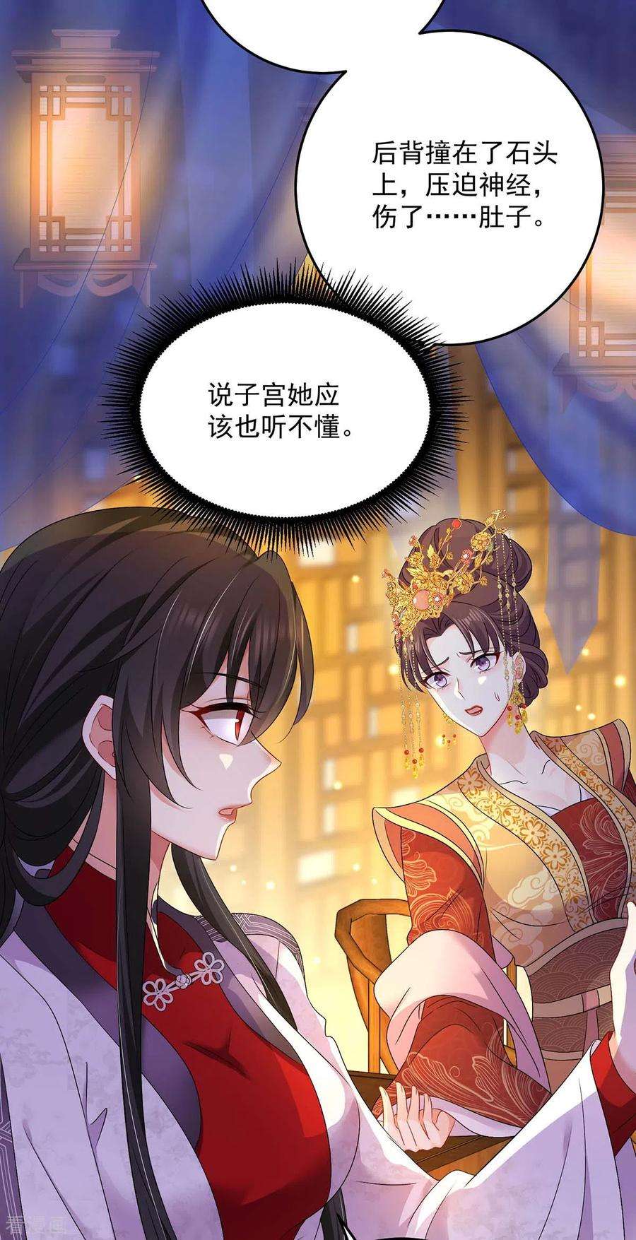 我在异界养男神：神医九小姐154话 你能让我再生儿女