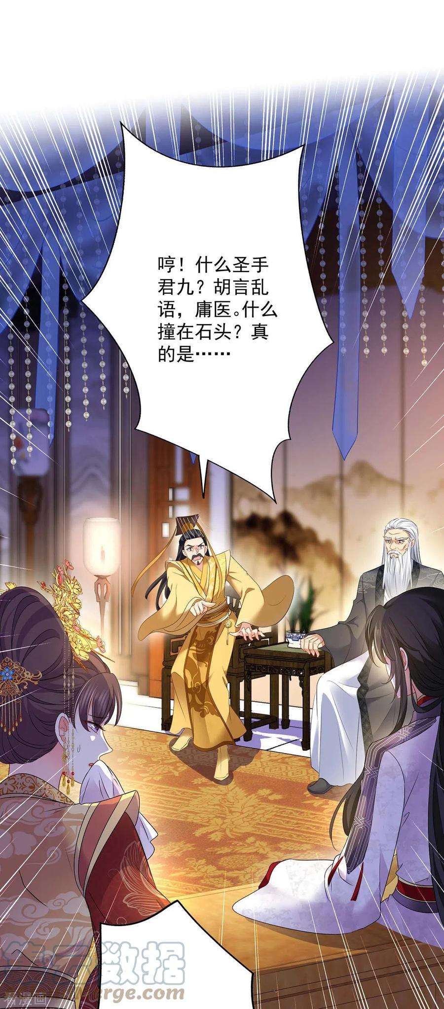 我在异界养男神：神医九小姐154话 你能让我再生儿女