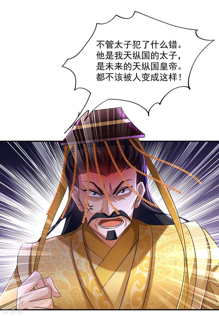 我在异界养男神：神医九小姐154话 你能让我再生儿女