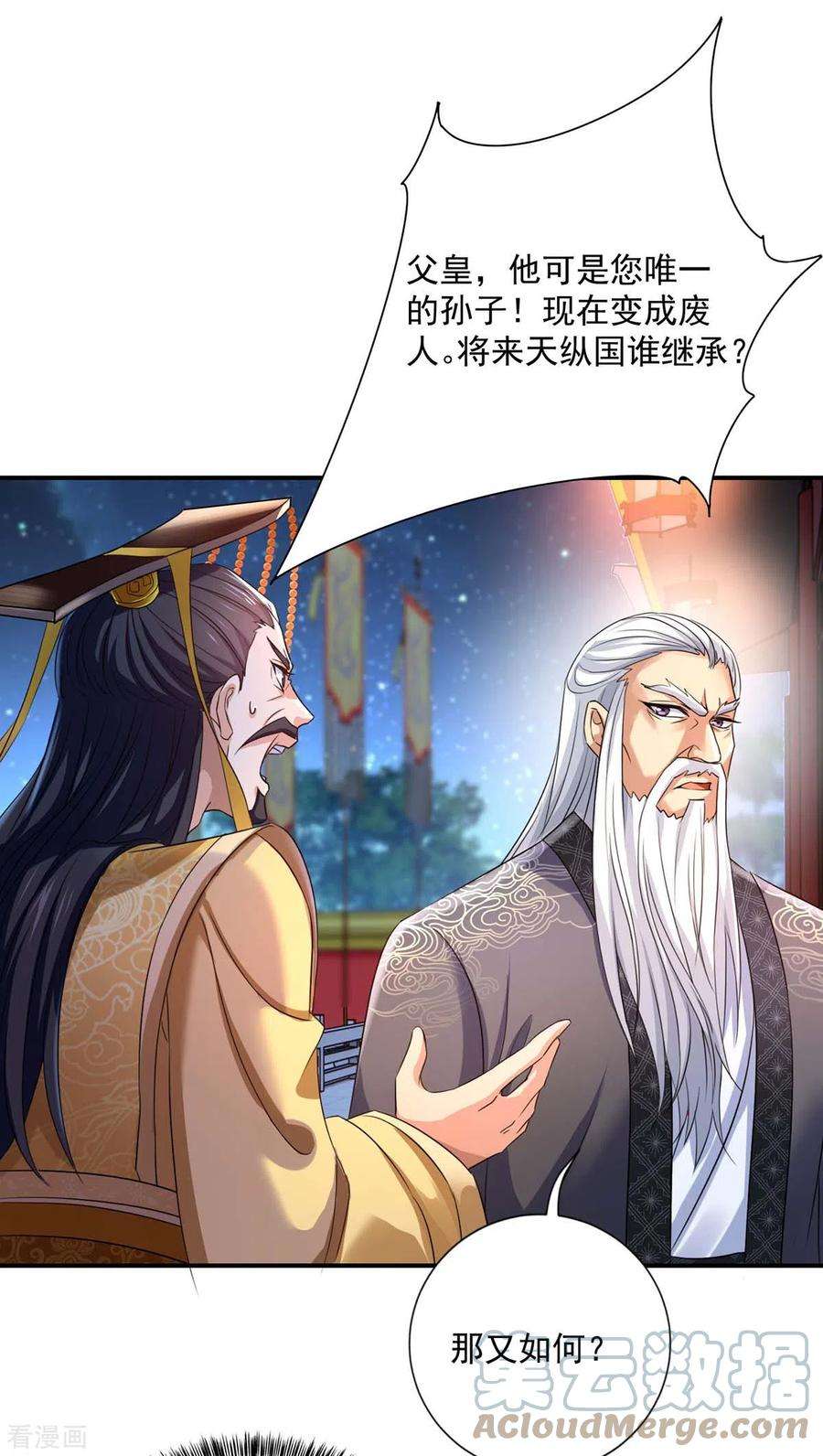 我在异界养男神：神医九小姐154话 你能让我再生儿女