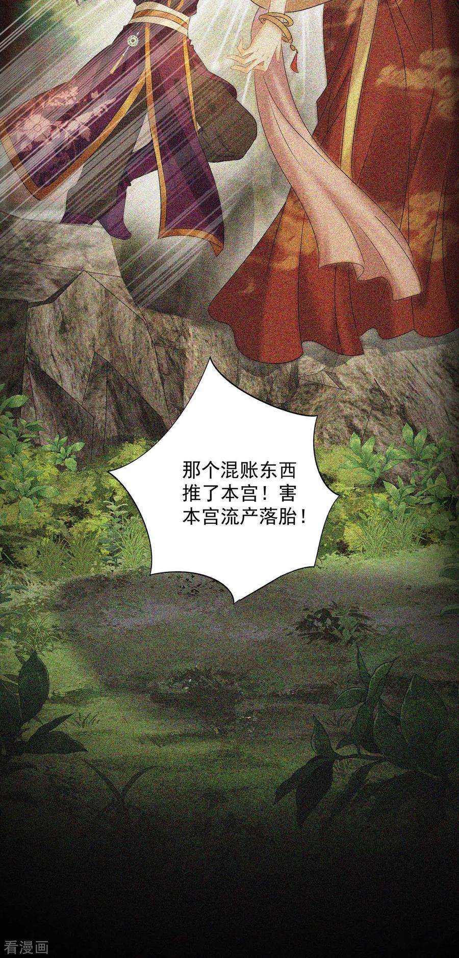 我在异界养男神：神医九小姐155话 当年隐情