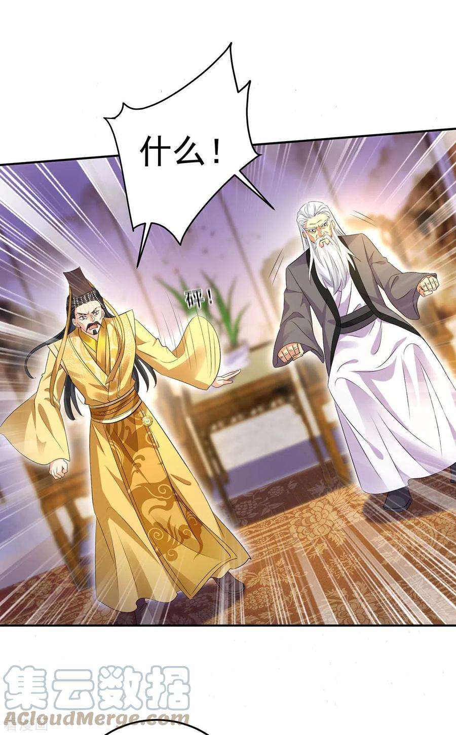我在异界养男神：神医九小姐155话 当年隐情