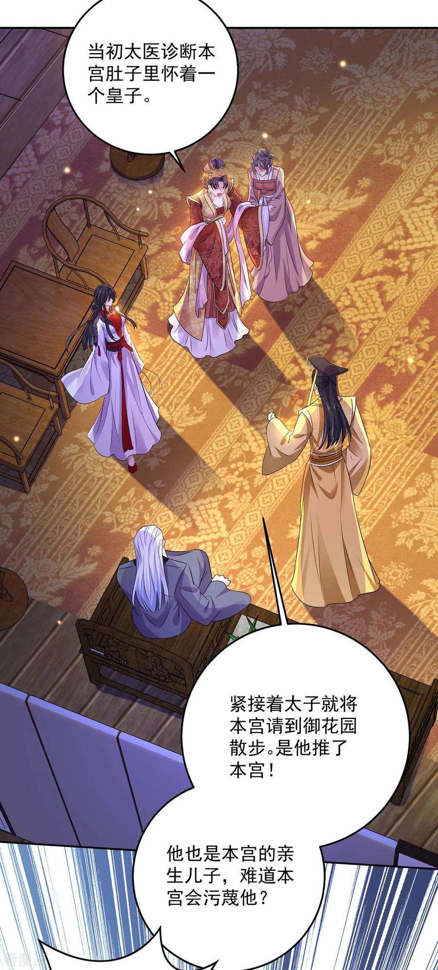 我在异界养男神：神医九小姐155话 当年隐情
