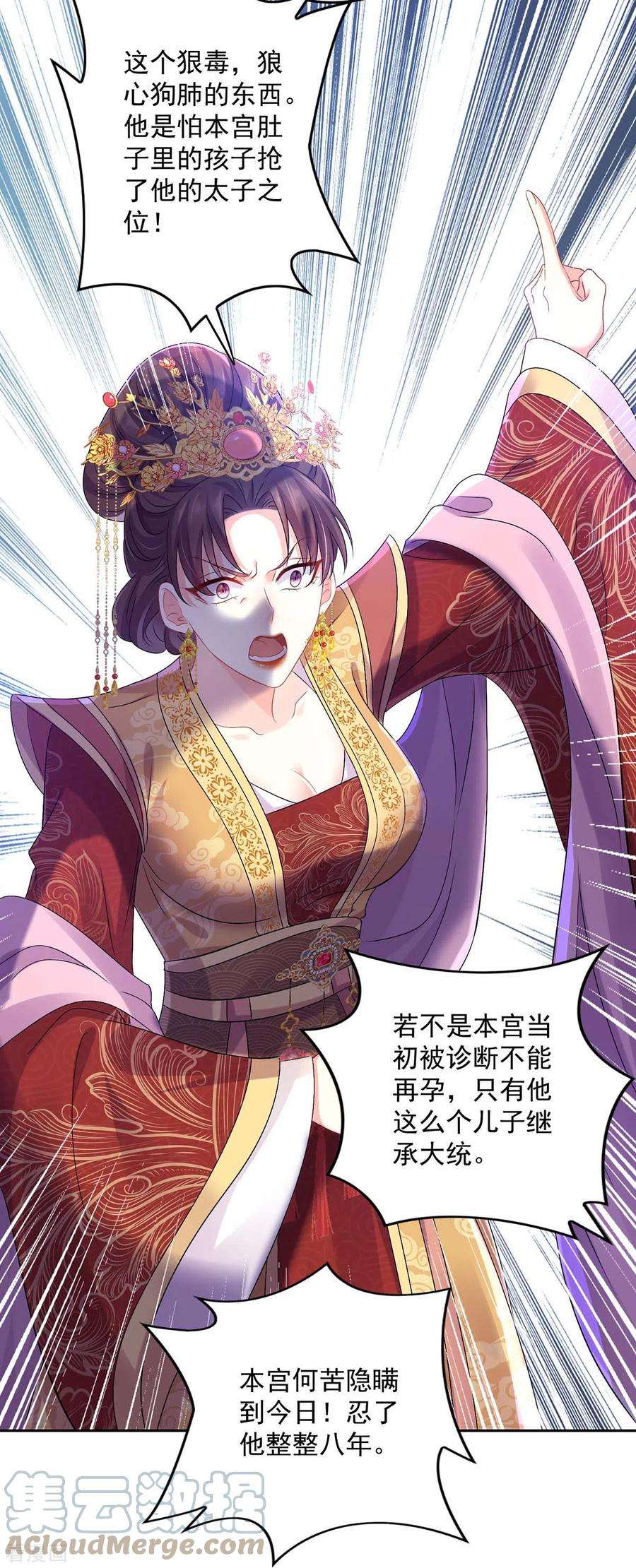 我在异界养男神：神医九小姐155话 当年隐情