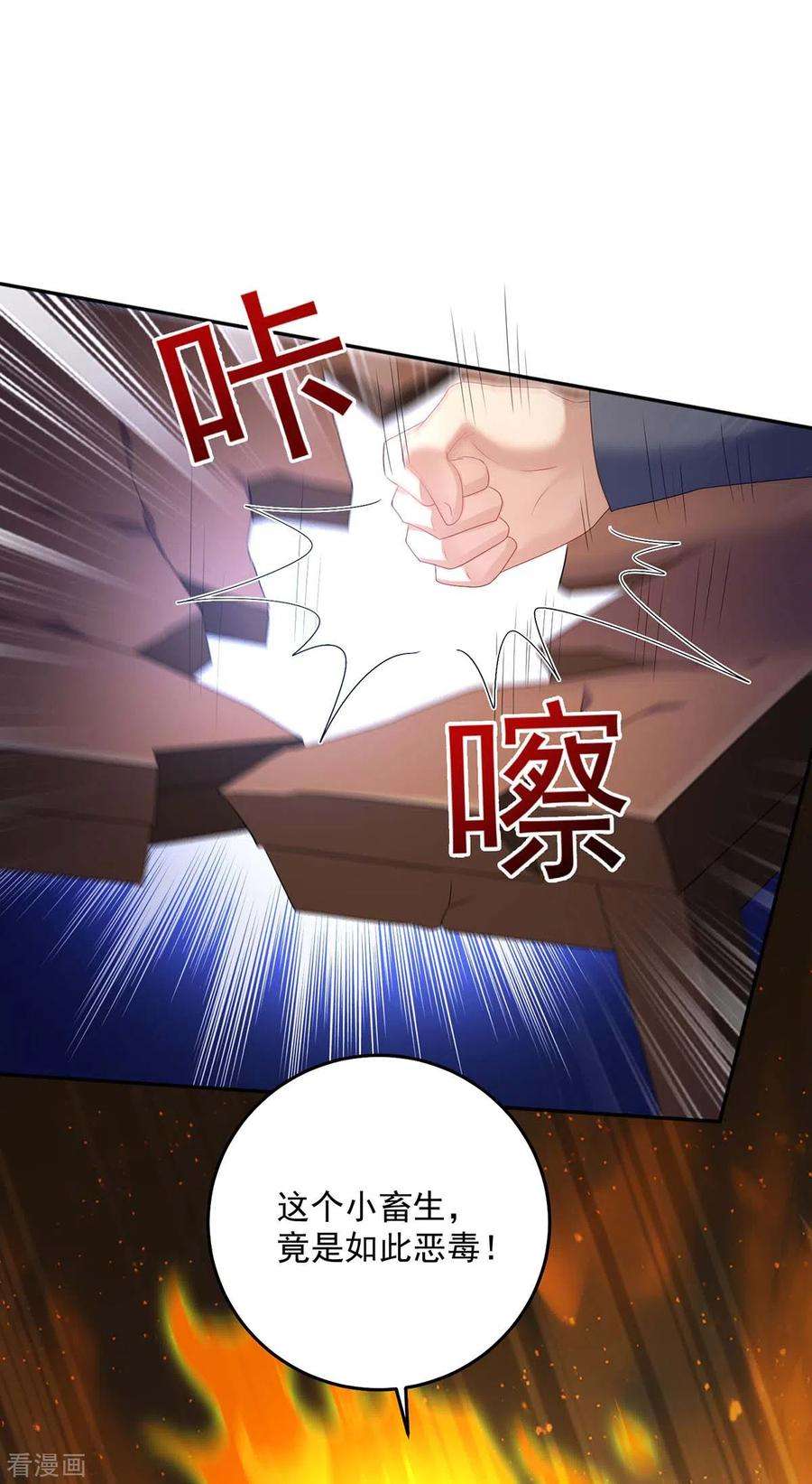 我在异界养男神：神医九小姐155话 当年隐情