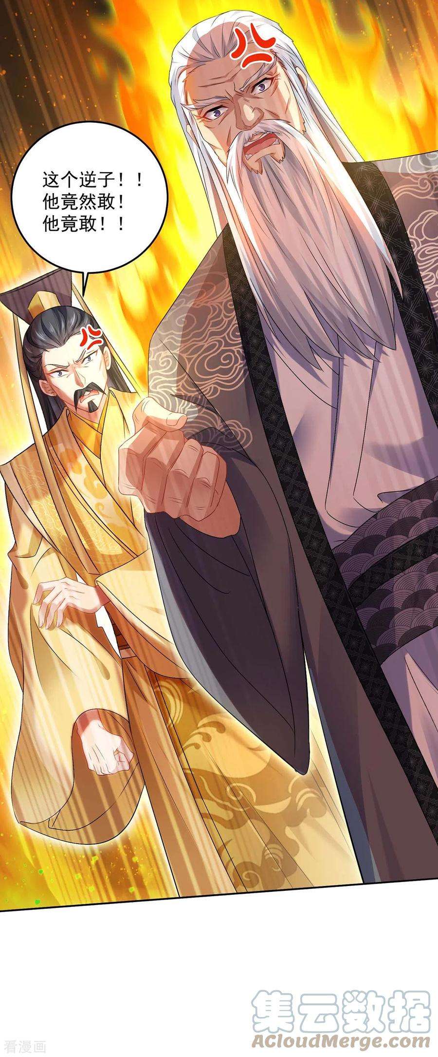 我在异界养男神：神医九小姐155话 当年隐情
