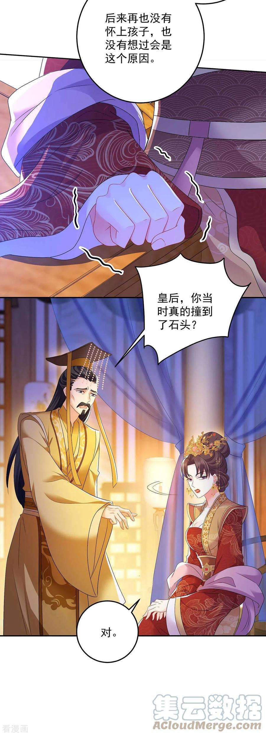 我在异界养男神：神医九小姐155话 当年隐情