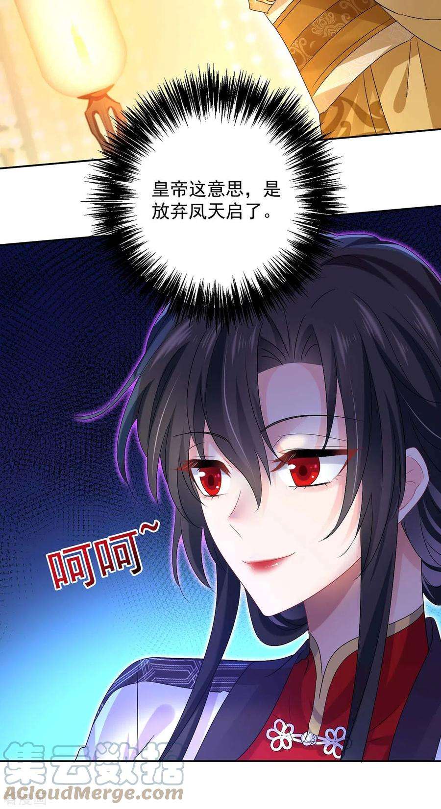我在异界养男神：神医九小姐155话 当年隐情