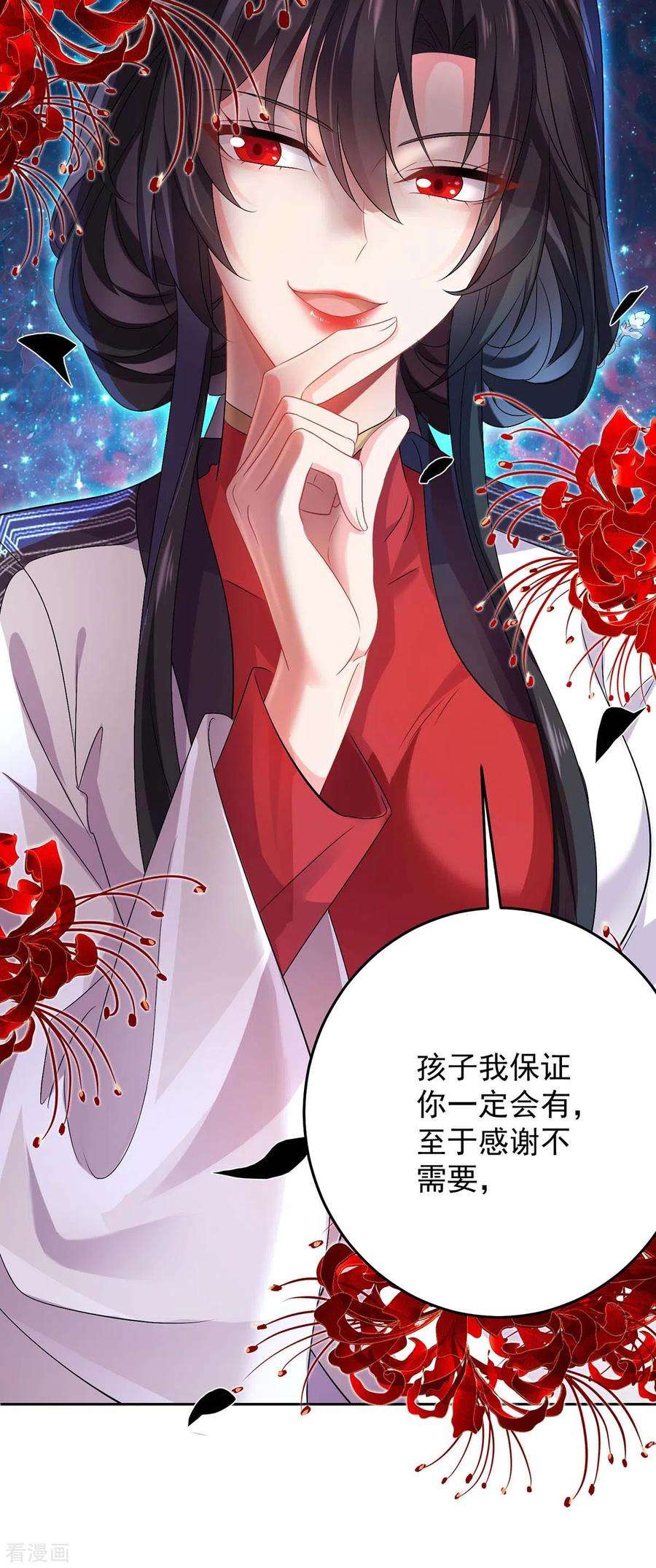 我在异界养男神：神医九小姐155话 当年隐情