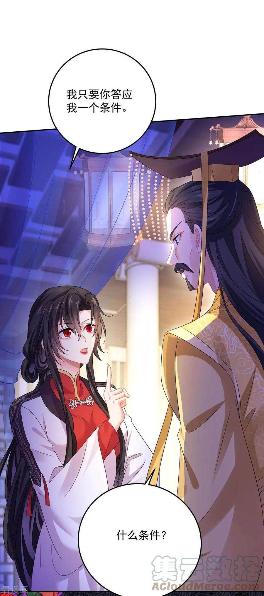 我在异界养男神：神医九小姐155话 当年隐情