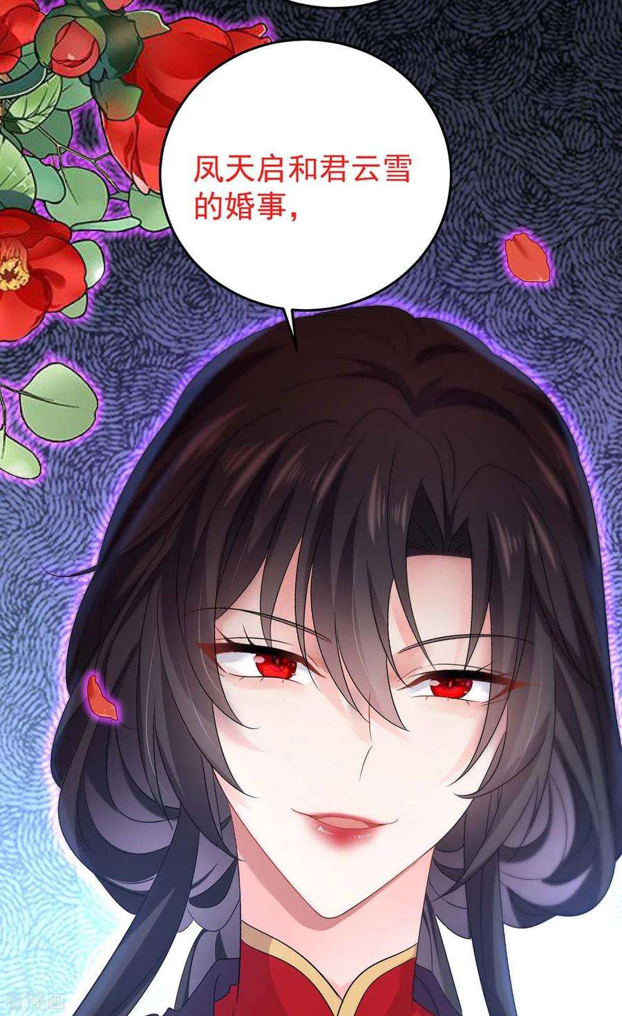 我在异界养男神：神医九小姐155话 当年隐情