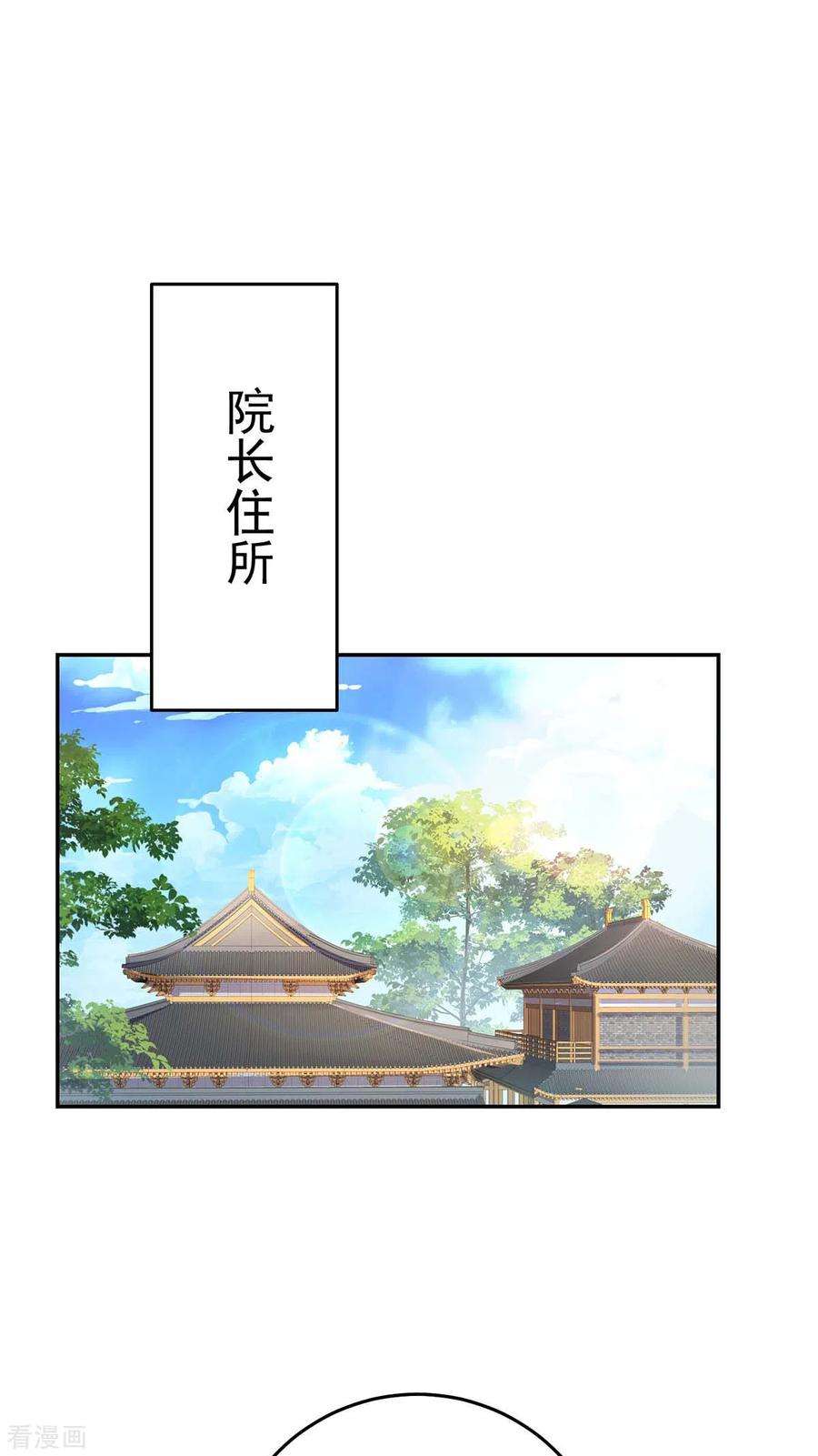 我在异界养男神：神医九小姐155话 当年隐情