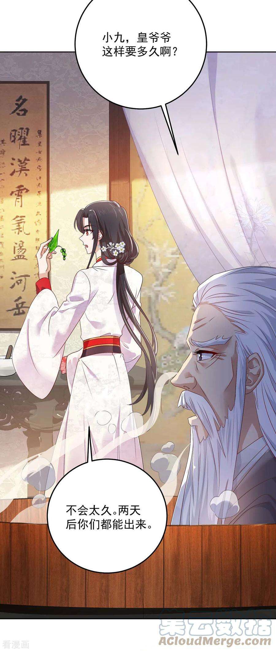 我在异界养男神：神医九小姐155话 当年隐情