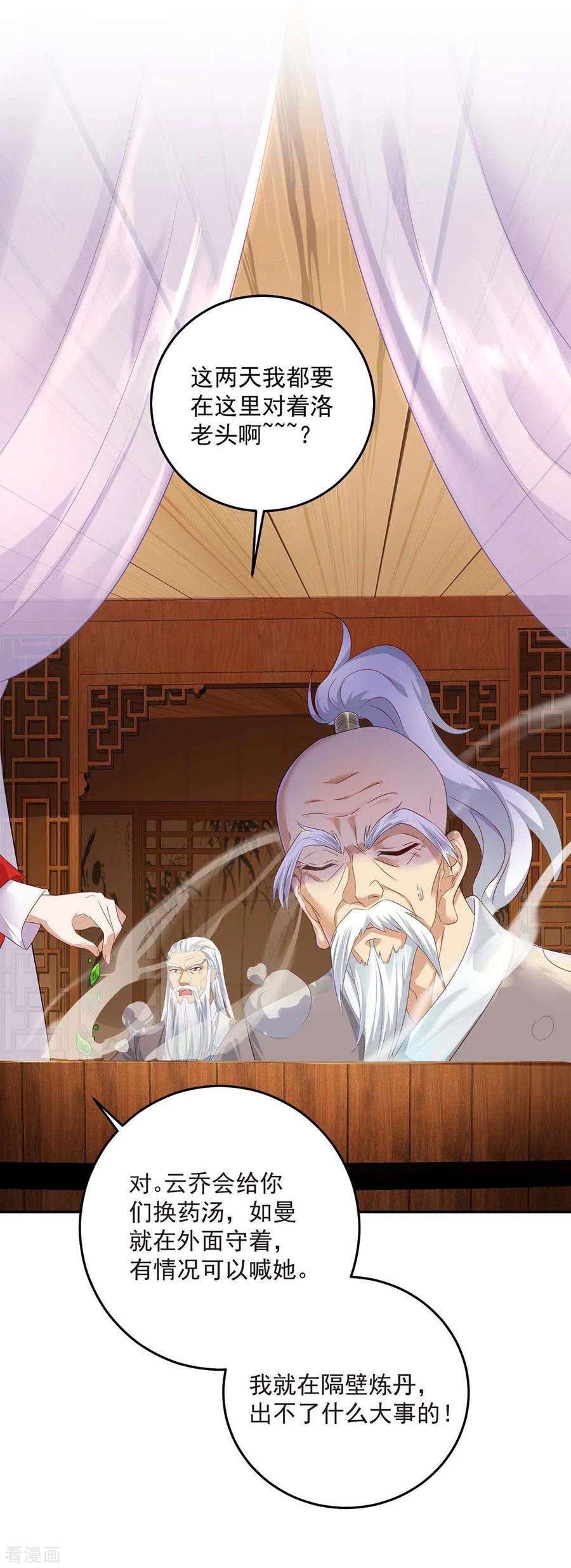 我在异界养男神：神医九小姐155话 当年隐情