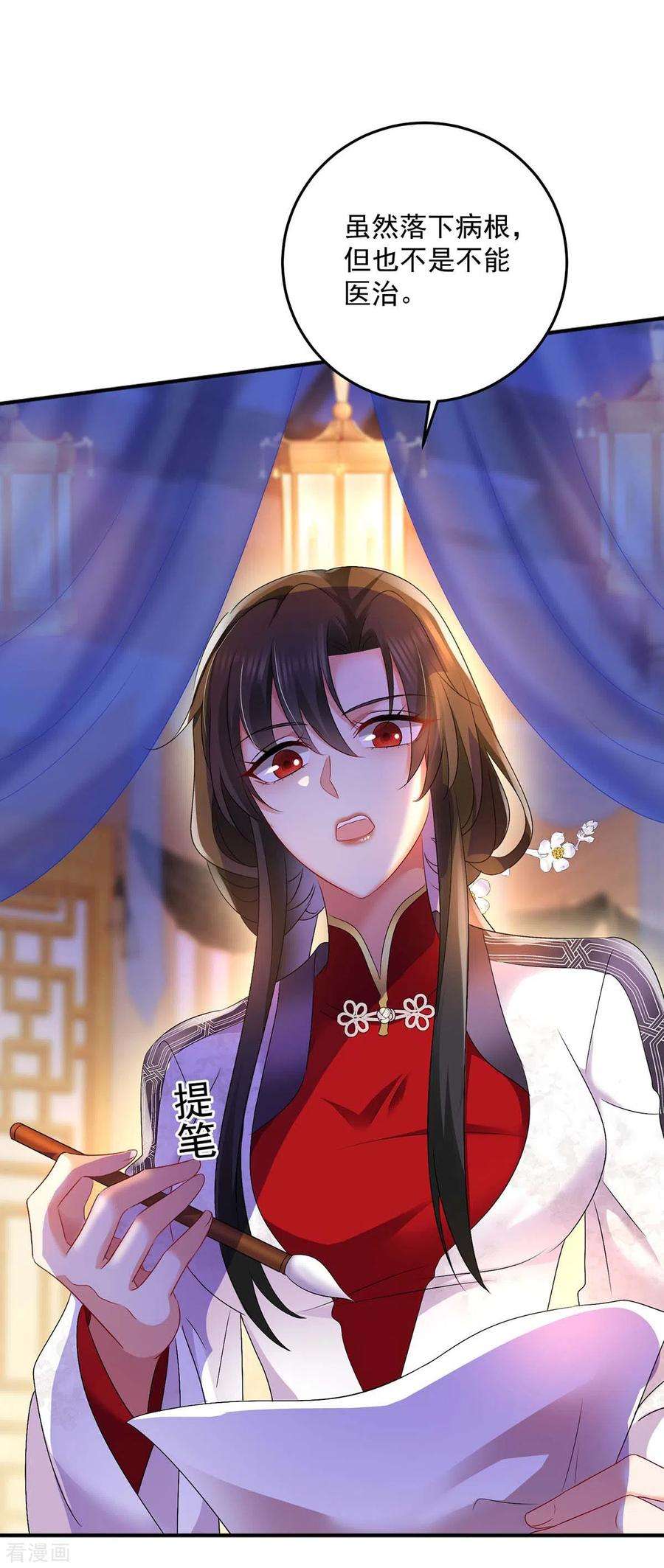 我在异界养男神：神医九小姐155话 当年隐情