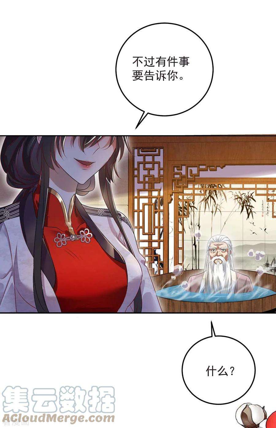 我在异界养男神：神医九小姐155话 当年隐情
