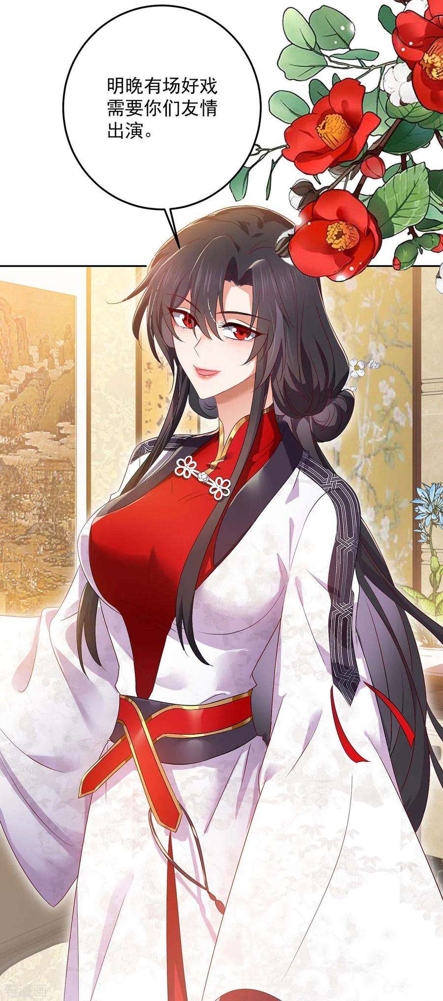 我在异界养男神：神医九小姐155话 当年隐情
