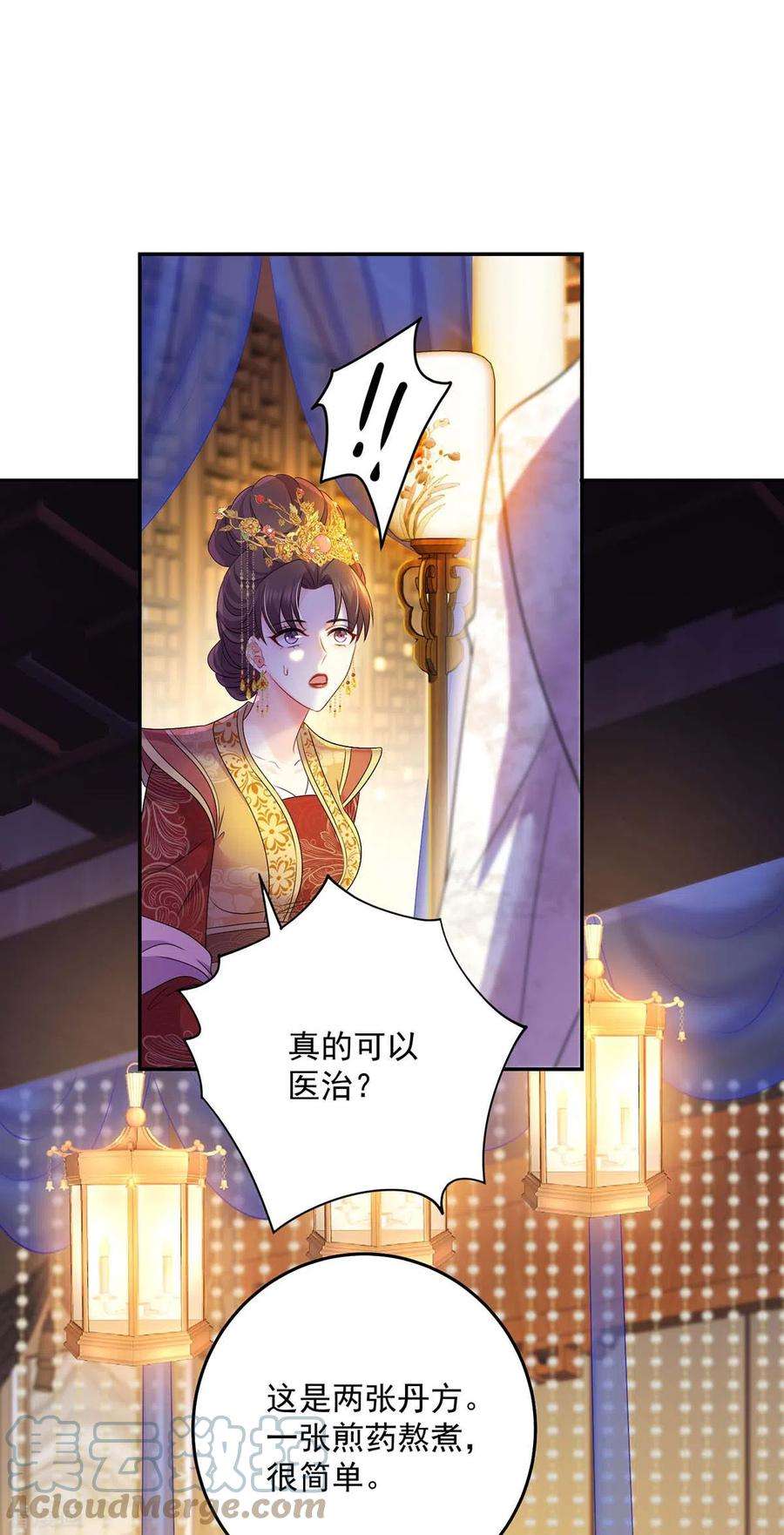 我在异界养男神：神医九小姐155话 当年隐情