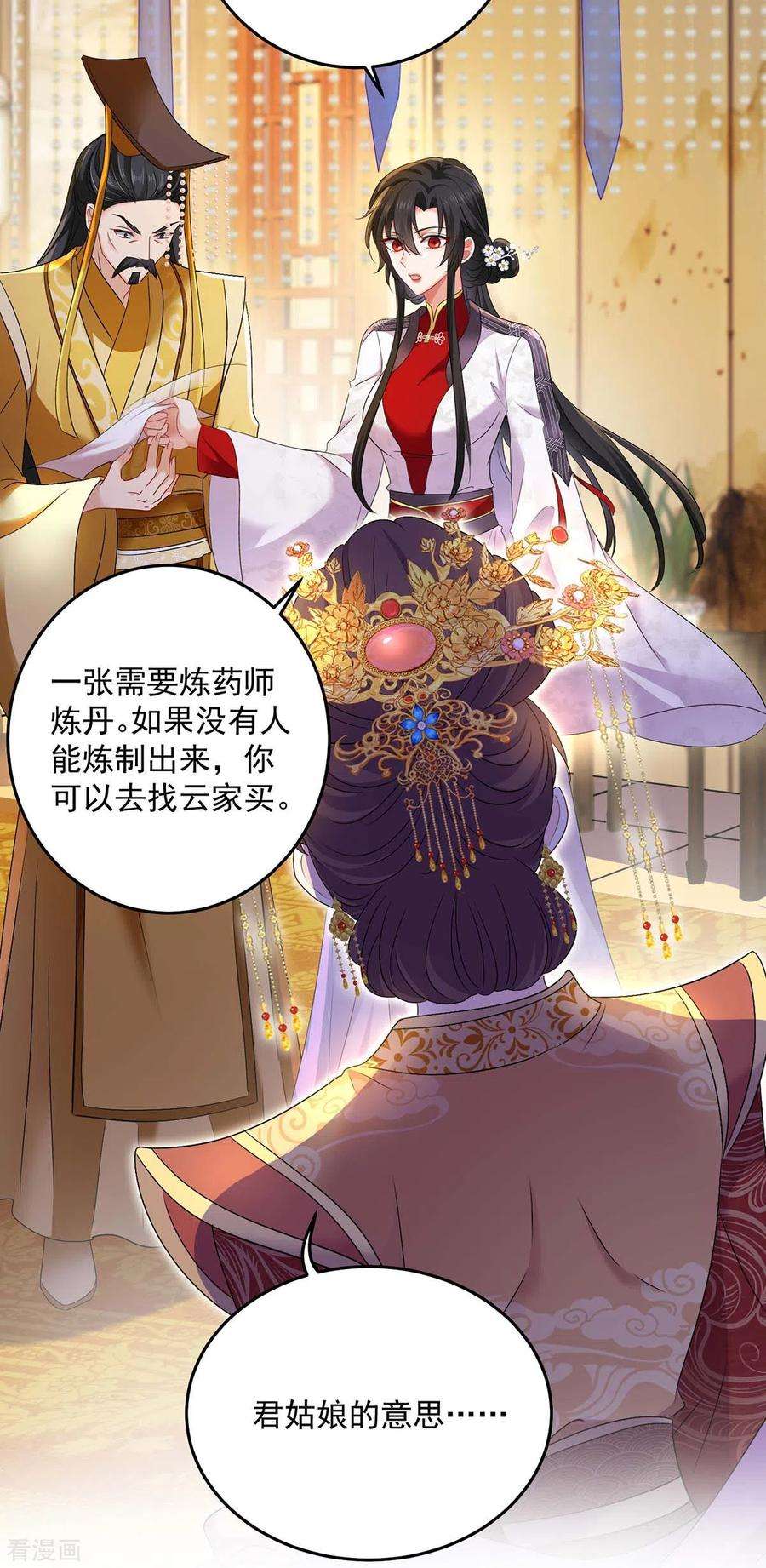 我在异界养男神：神医九小姐155话 当年隐情