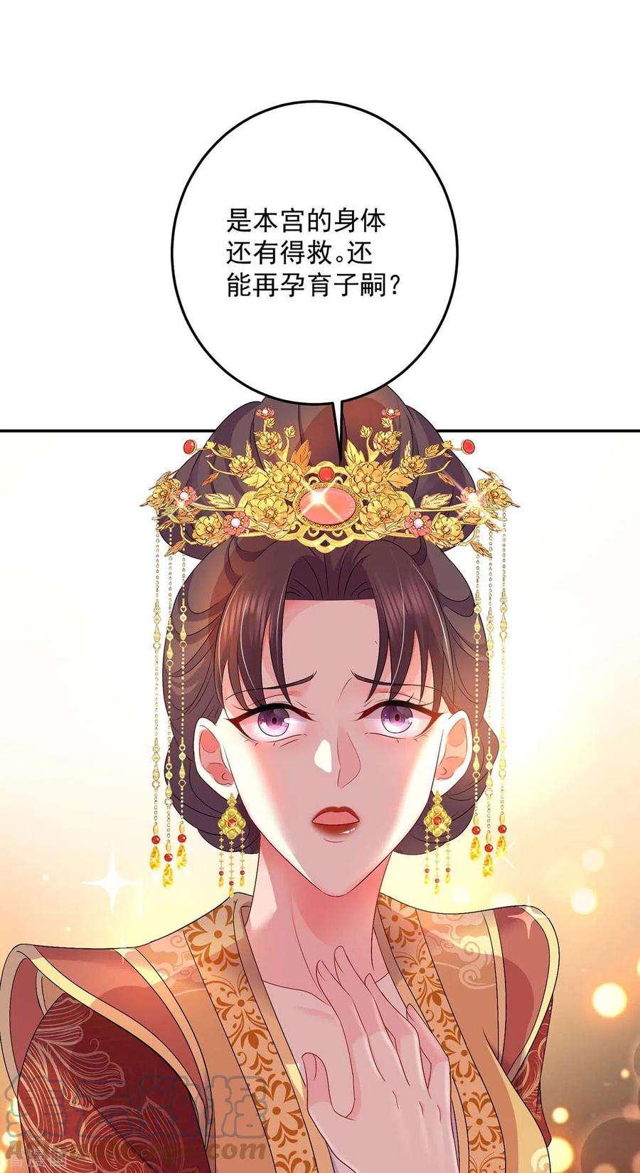 我在异界养男神：神医九小姐155话 当年隐情