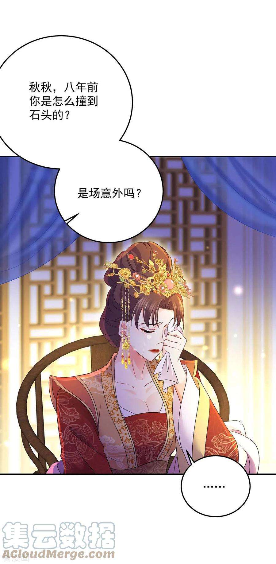 我在异界养男神：神医九小姐155话 当年隐情